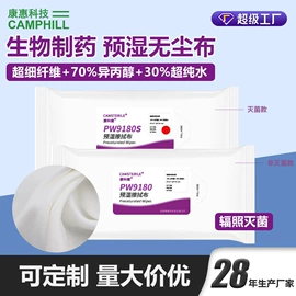一次防护手套;无尘纸无尘布;防化服