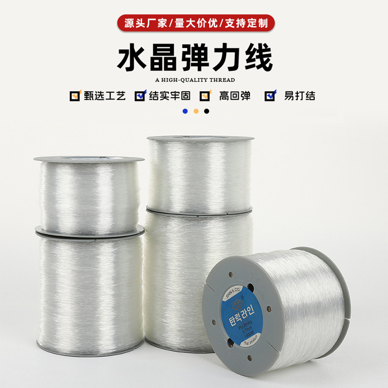 弹力线水晶弹力线手链手串diy配件文玩珠宝松紧串珠手工编织绳