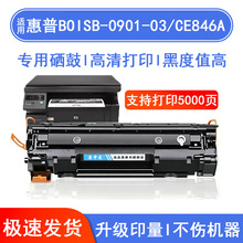 �m�û���CE846A���� HP BOISB-0901-03��ӡ�C���ķ�ī��̼��ī��