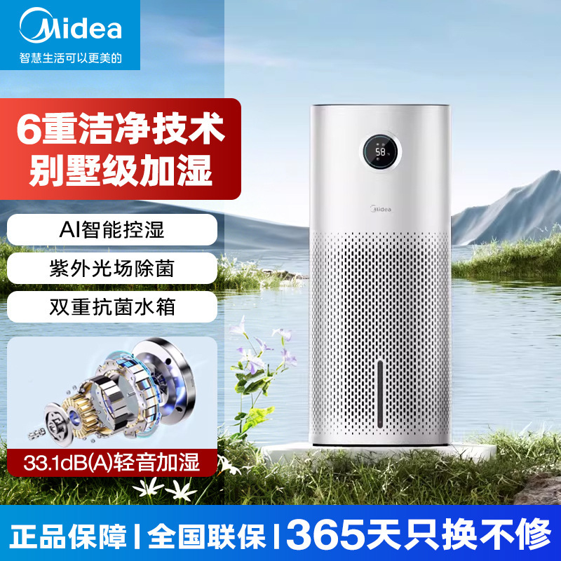 Midea Fog-Free Humidifier, Household Air Purification All-In-One Machine, Floor-Standing Cold Evaporation Atomizer Szk-U12 Midea Fog-Free Humidifier, Household Air Purification All-In-One Machine, Floor-Standing Cold Evaporation Atomizer Szk-U12