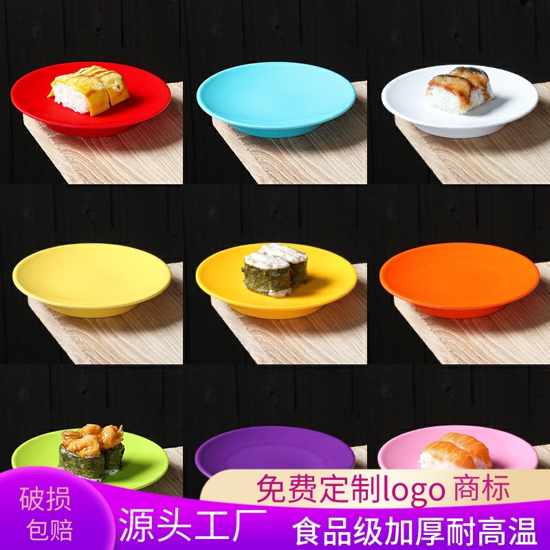 密胺餐具日式回转寿司盘子圆形平盘商用自助餐厅旋转展示小吃碟子
