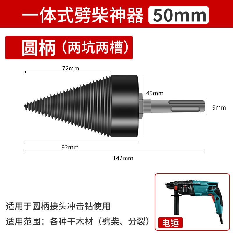 Taladro de división de madera de división artefacto rápido automático de madera máquina de división para taladro eléctrico división de madera gran broca