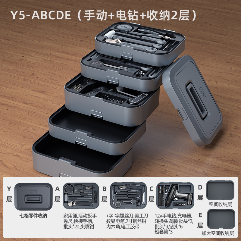 Tool Box Set – Other Repair kit - y5-abcde-classic-electric-drill-large-and-small-storage-layers