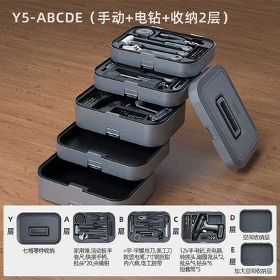 Multifunctional Hardware Repair Car Portable – Repair kit - y5-abcde-classic-electric-drill-large-and-small-storage-layers