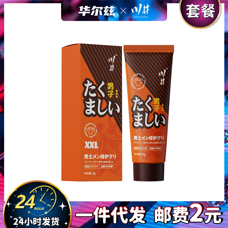 Chuanjing men's repair enlarged gel 20g massage cream sponge body repair becomes thick and hard adult sex products