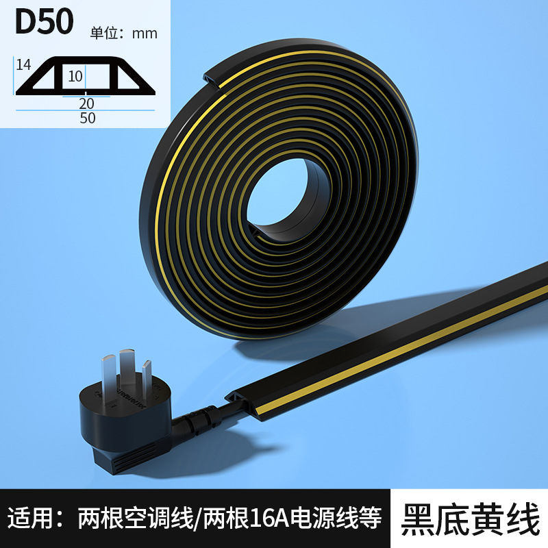 D50 검은 배경 노란색 가장자리 1 m