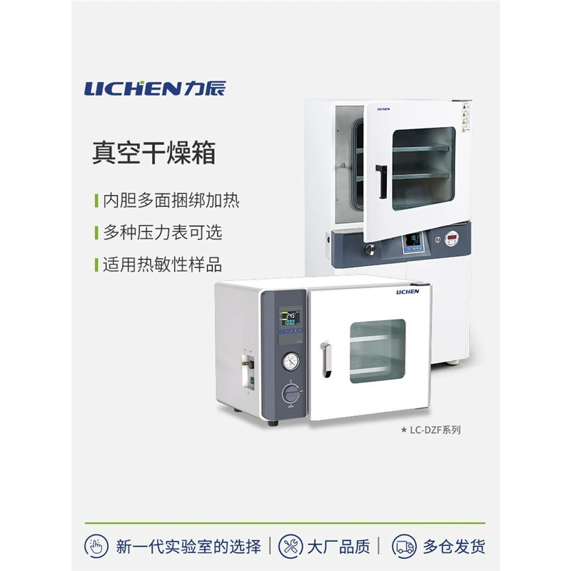 Lichen Technology вакуумная сушильная шкафа Промышленная печь с электрическим нагревом и постоянной температурой печи опционально вакуумный насос лаборатория