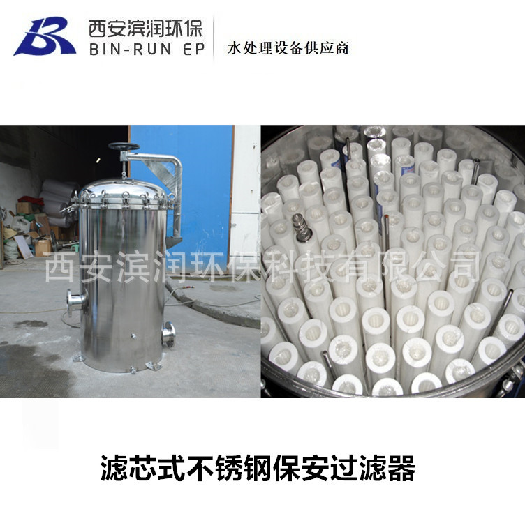 供应卡箍式不锈钢保安过滤器 精密过滤器 反渗透预处理PP棉过滤器