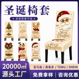 沙发垫/套;餐桌布艺;挂毯/壁毯