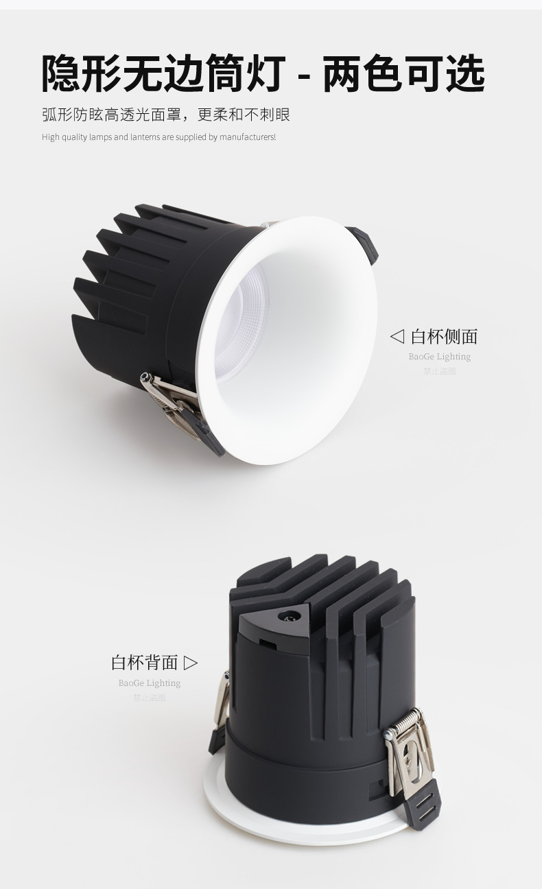 Bao Ge çerçevesiz downlight, kakao yumurtası sütü bahar yağmuru lateks boyasıyla aynı renkte, parlama önleyici gömme tepe şeklinde LED spot lamba.