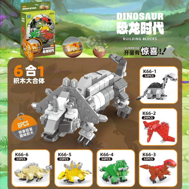 Capsule building toy (Lego) — dinosaur & mixed series, small-parts gashapon, single random capsule