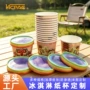 一次性定制4oz塑料纸杯