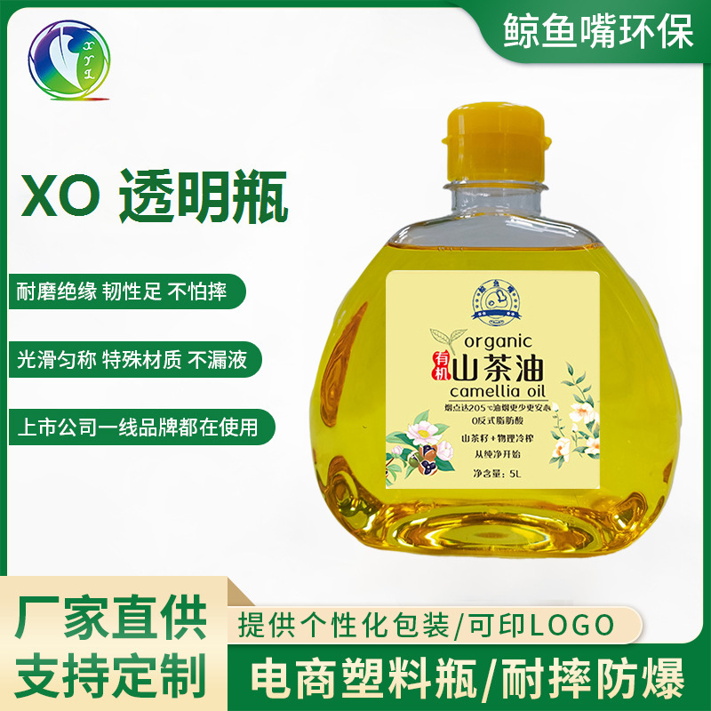 XO新型酒桶洋酒瓶矿泉水饮料瓶 创意包装茶籽油壶PET塑料油桶油瓶