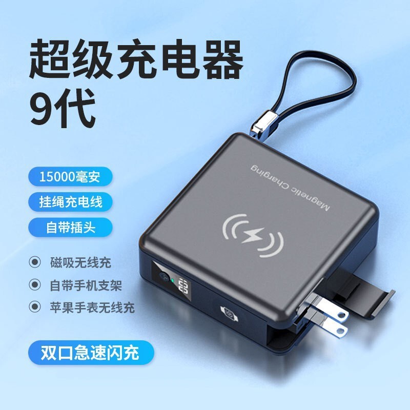 All-round applicable to Apple Watch strap plug bracket 22.5W super fast charging magnetic wireless charging 15000mA