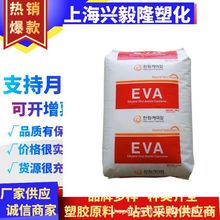 EVA韩国韩华2518/2518CO/2014CO发泡薄膜增韧透明塑料颗粒原料