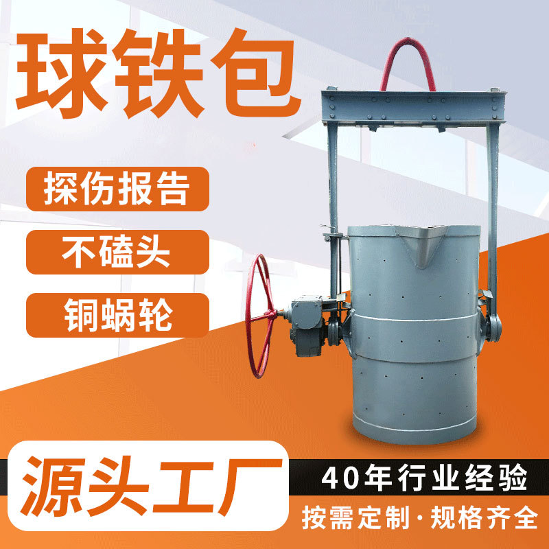球铁包浇注式铁水包5-10吨球化铁水包铸造厂铁水转运浇包定制