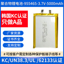 KC认证聚合物锂电池9554/5565 5000mAh暖手宝充电宝移动电源电芯