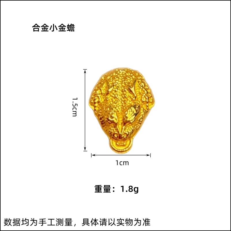 작은 황금 두꺼비