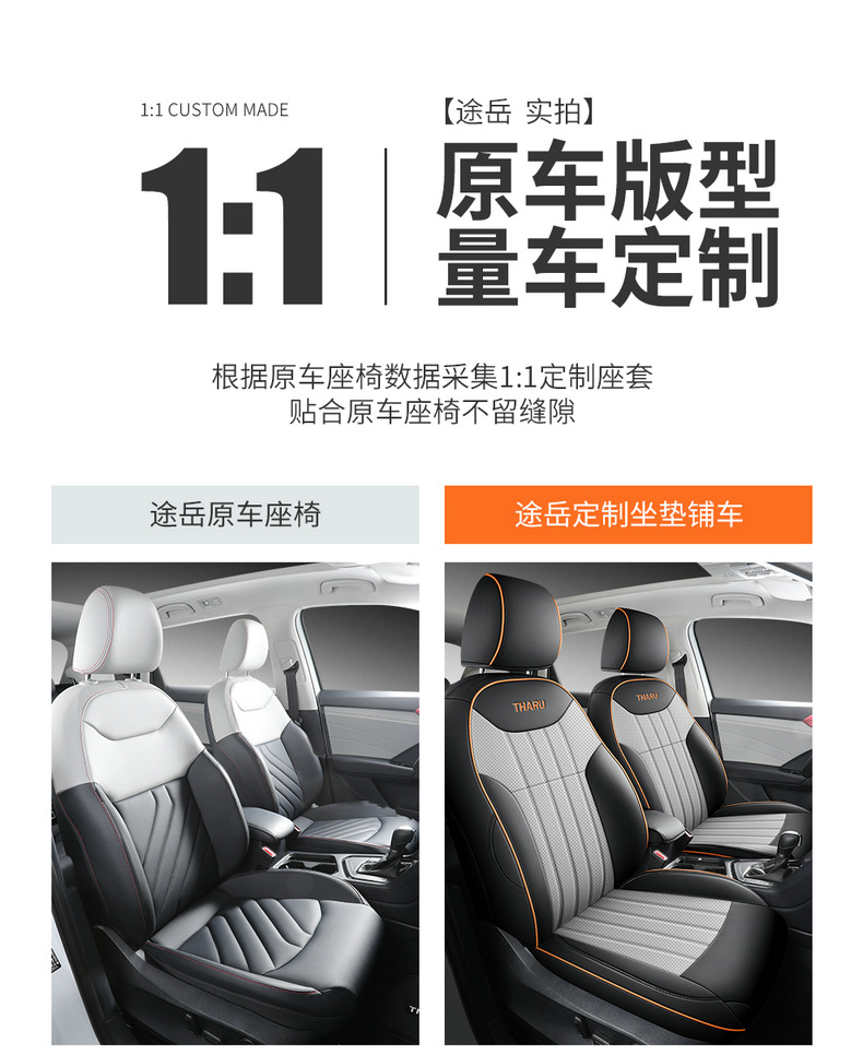 19-24 Volkswagen Tuyue special car seat cover four seasons leather easy to clean car supplies all-inclusive seat cover