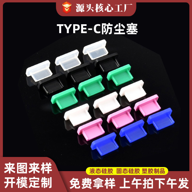 携帯電話、コンピュータ、Type-Cデータ充電インターフェース、ノートパソコン用メスポート用シリコン製USBプラグ、家庭用|undefined