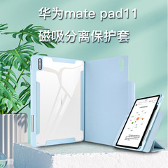 華為matepad 11磁気吸引分離回転栄光v 6 10.4保護カバーpro10.8適用美殻楽