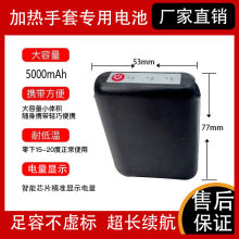 跨境5V發熱手套電池電熱鞋墊空調服圍脖護膝可充電池現貨批發7.4V