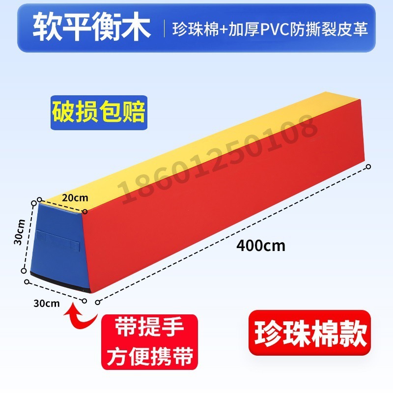 Jardín de infancia Software Escuela Puente de una sola tabla para niños Equipo de entrenamiento de integración sensorial