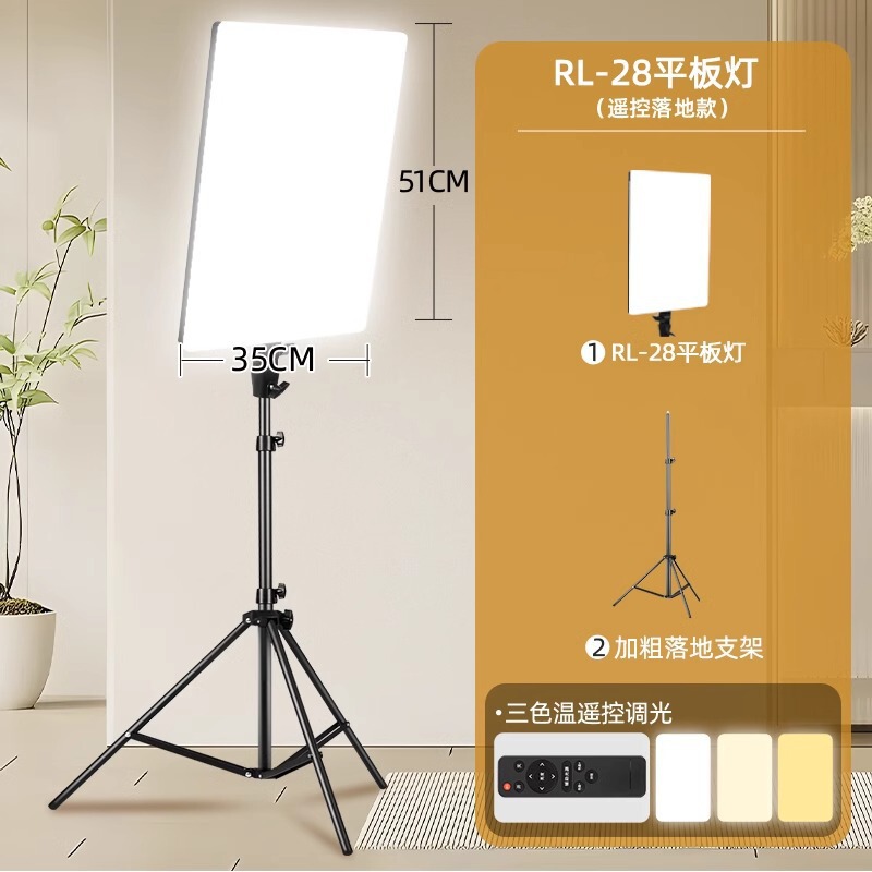 直播补光灯摄影拍摄方形平板打光拍照网红主播专用美颜led摄影灯|undefined