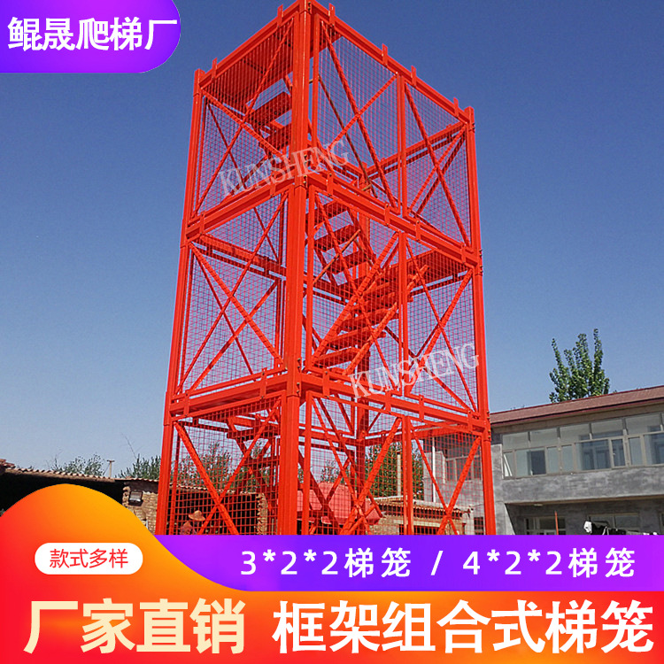 厂家现货供应安全梯笼 安全爬梯 建筑施工人工上下梯笼爬梯
