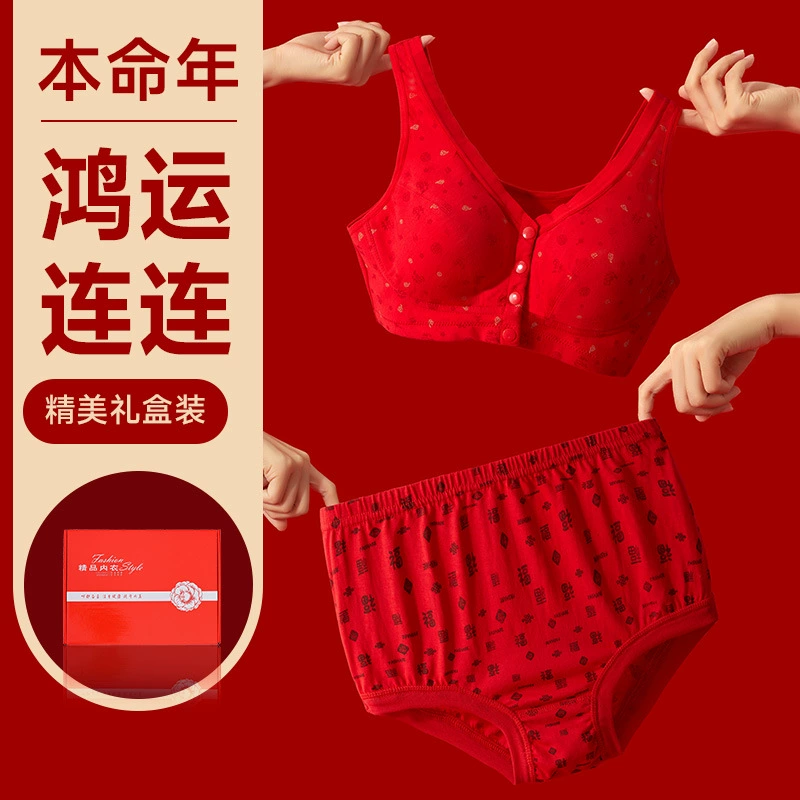 Год змеи, год рождения, нижнее белье, женский хлопок, пожилой жилет передняя пряжка бюстгальтер, большие красные трусики мама бюстгальтер без стальных кругов