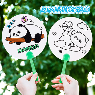 Children's DIY Graffiti Panda Fan Painting Coloring Handheld Fan Baby Drawing Folding Fan Drawing Paper Coloring Round Fan