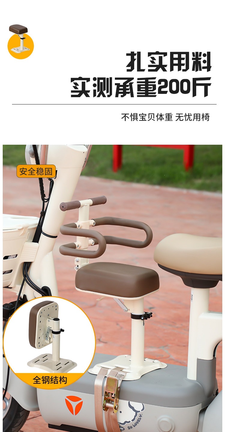 Suitable for the front-mounted child seat of electric vehicles, applicable to Yadea, Aima, Tailing, and Luyuan electric scooters for children and babies