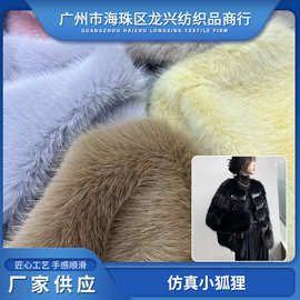 现货仿真狐狸毛布料加厚人造毛皮草服装面料毛毯毛领围巾毛料