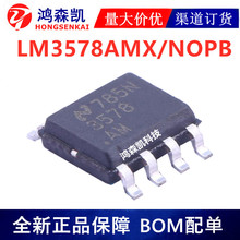 ԭװ��ƷLM3578AMX/NOPB ��ԴоƬSOP8