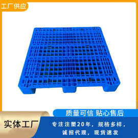 塑料托盘网格川字叉车栈板仓库货架防潮垫板物流拖板塑胶卡板批发