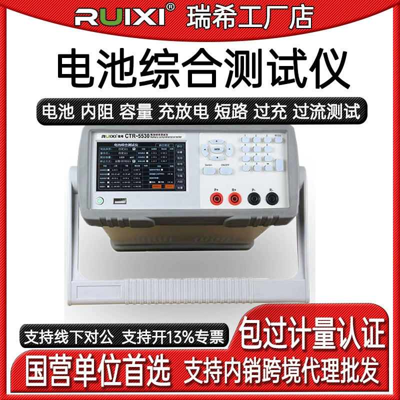 Rich CTR-5530 батареи интегрированный тестер 60V/20A заряд-разряд численный тестер напряжения тока