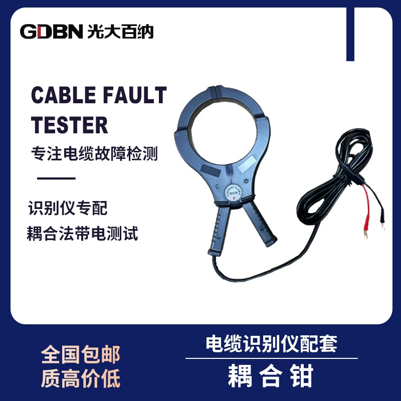Прибор для идентификации отключения питания кабеля, машина для идентификации высокого и низкого напряжения кабеля, клещи для соединения, детектор неисправностей кабеля