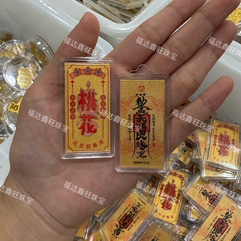 999足金起势黄金手机贴财库手机钱包护身符厂家直销深圳水贝同款|undefined