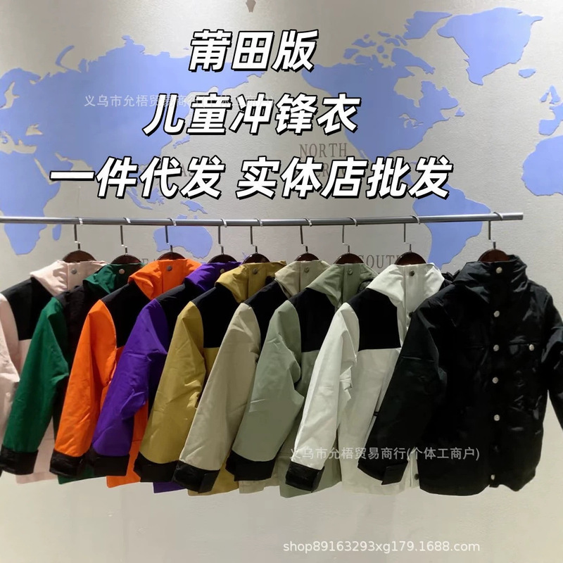 US version series 1990 outdoor color-block sports windproof hooded jacket, mountaineering and skiing clothing, children's wear US version series 1990 outdoor color-block sports windproof hooded jacket, mountaineering and skiing clothing, children's wear