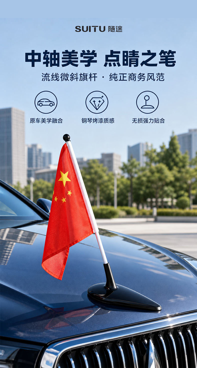 Car-mounted national flag, small red flag, exterior roof decoration accessory, five-star red flag with metal electroplated flag holder, high-end car