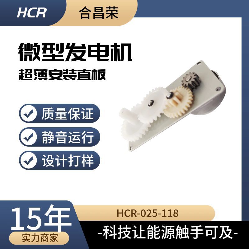 工厂直销充电宝微型发电机手摇充电模块传感器适配配件户外应应急