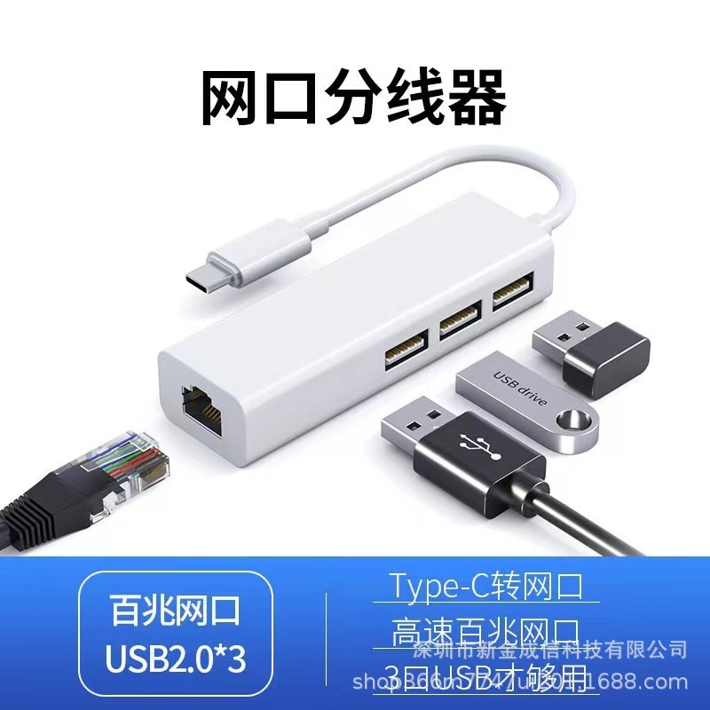 type-c/usb to RJ45+HUB 携帯電話/コンピュータ拡張ドック イーサネットアダプター ドライバー不要 メーカー卸売|undefined