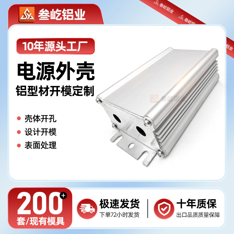 64X37 Driver Ballast Power Supply Housing Outdoor Waterproof Aluminum Profile Housing Aluminum Box Lighting Alloy Power Supply Shell 64X37 Driver Ballast Power Supply Housing Outdoor Waterproof Aluminum Profile Housing Aluminum Box Lighting Alloy Power Supply Shell