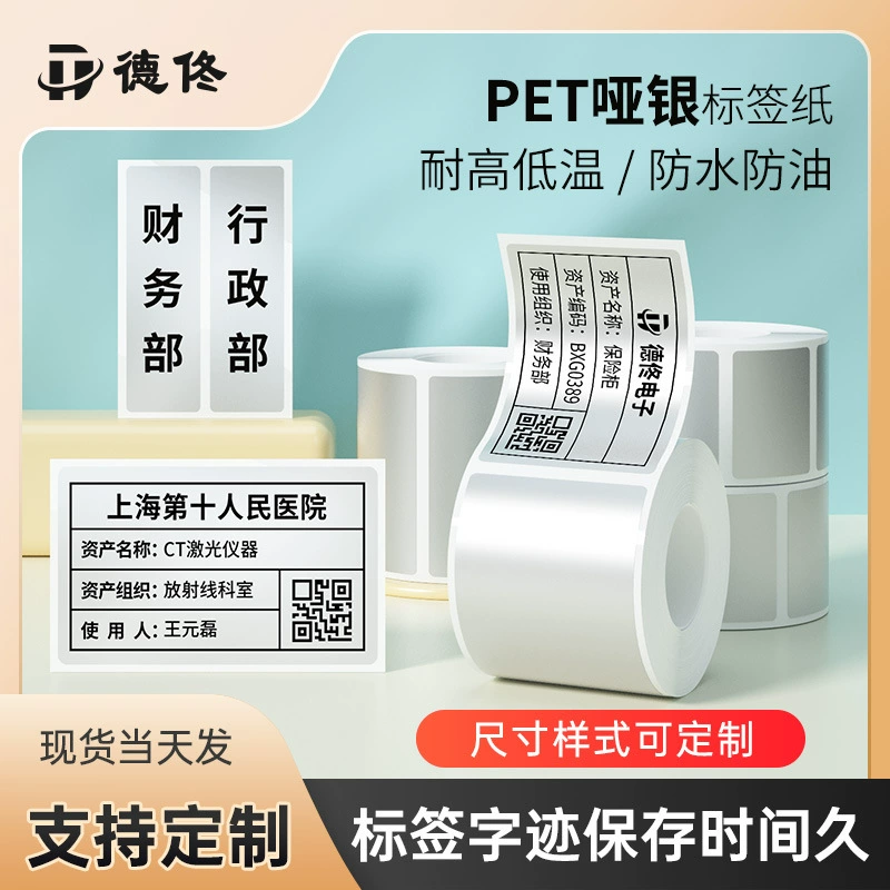 Синтетическая белая самоклеящаяся этикеточная бумага серии Detong DT для печати штрихкодов, высокоточная печать