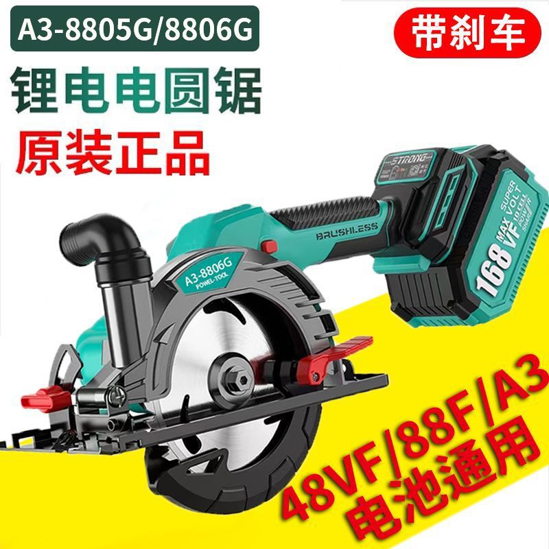 大功率手电锯5.5寸6寸电圆锯锂电无刷圆盘石材充电切割机木工电锯