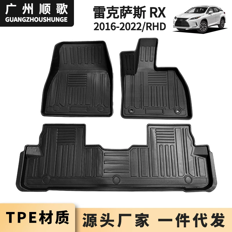 Подходит для 16-22 моделей LEXUS Lexus RX Автомобильные коврики правого руля специальные TPE ножные коврики через границу