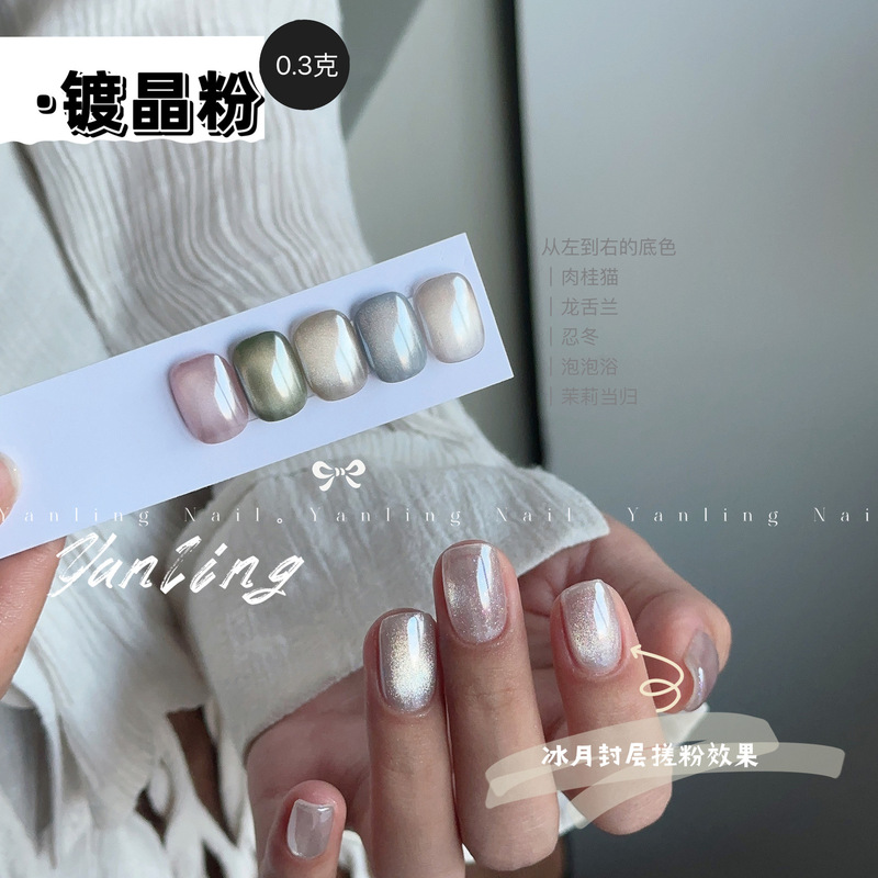 Yanling Crystal Plating Powder Highlight Nail Art Aurora Mirror Moonlight Powder Ice Transparent White Crystal Plating Powder Nail Ornament Yanling Crystal Plating Powder Highlight Nail Art Aurora Mirror Moonlight Powder Ice Transparent White Crystal Plating Powder Nail Ornament