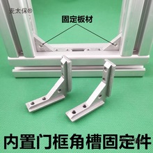 2020 3030 4040�Ͳ��T��ͨ�ýǲ��B�Ӽ� ��尲�b��Ľǲ���̫��