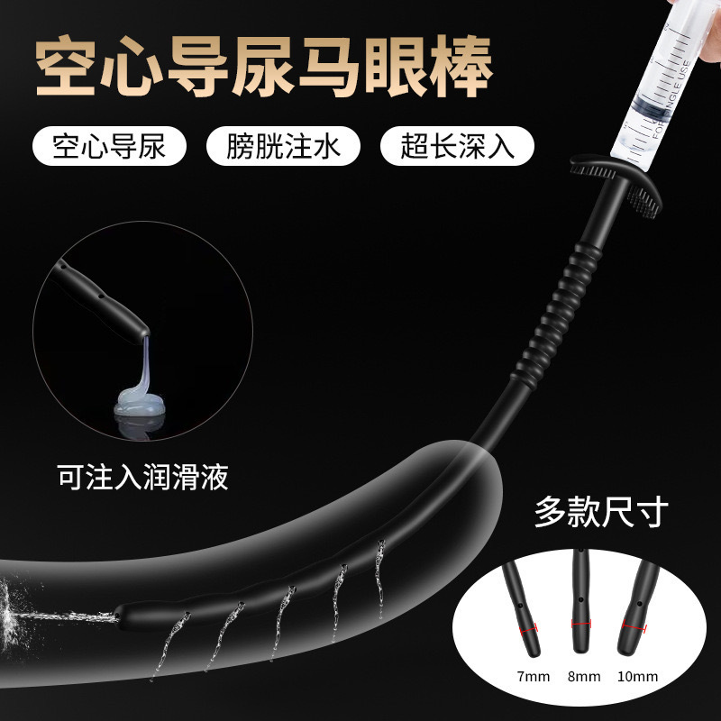 Porous Water Outlet Horse Eye Stick Long Hollow Urethral Stick Syringe Injection Lubricating Oil Slow Pain Horse Eye Dilator Fun