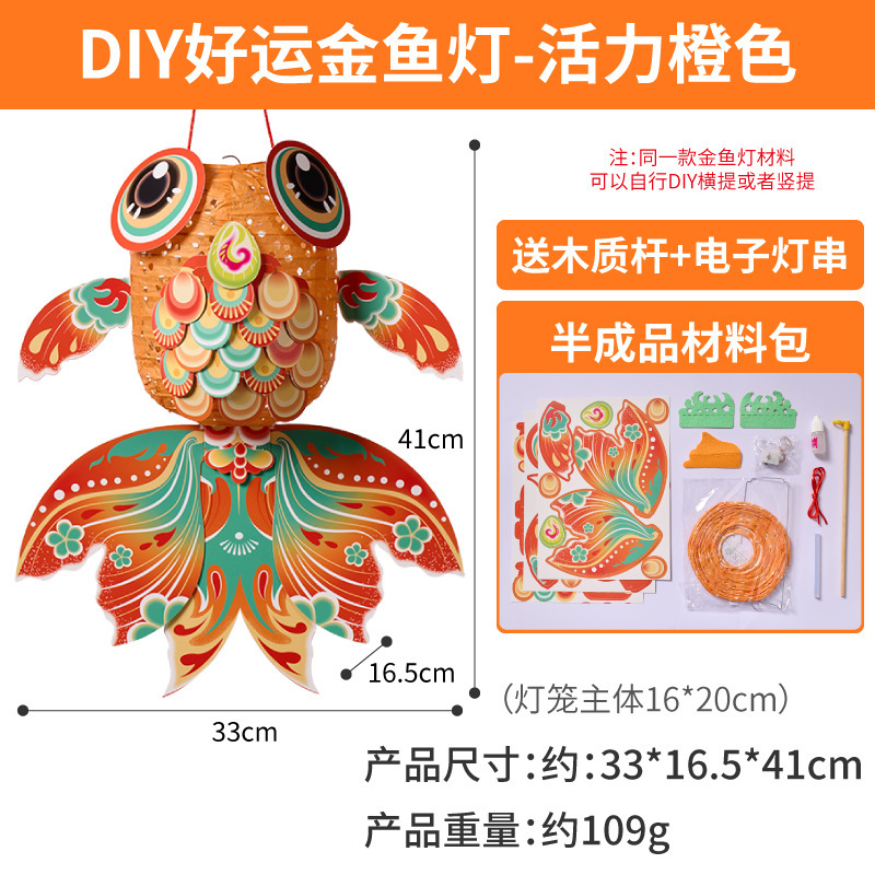 新年中秋节元宵蛇年鱼灯车套餐手工diy儿童制作材料包灯笼摆摊批|undefined